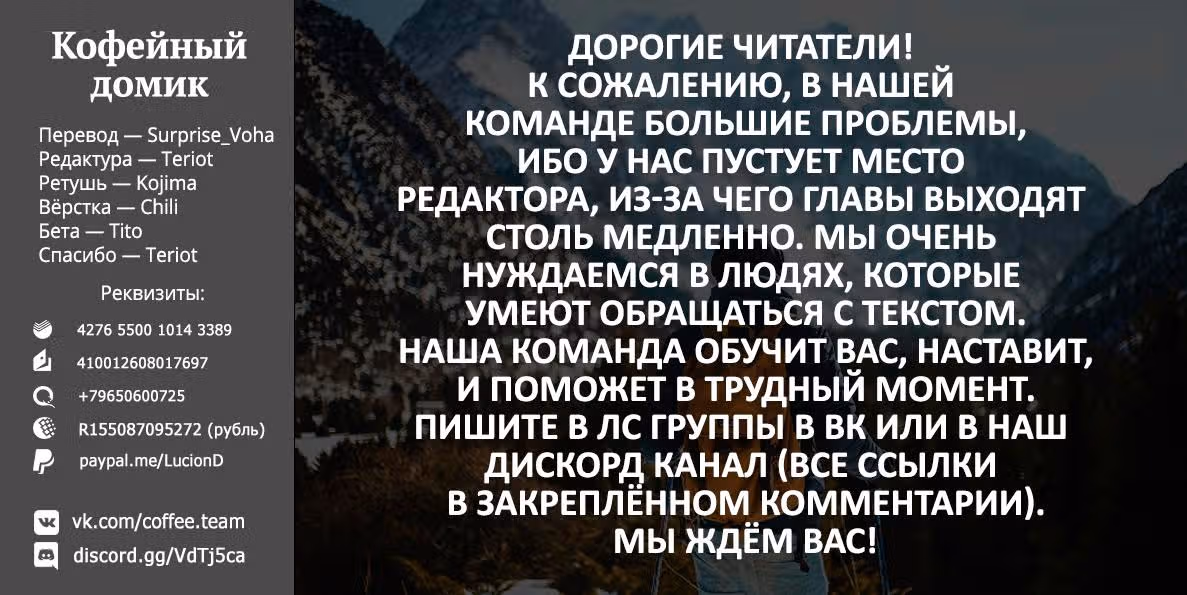 Девушка на час — Том 18 · Глава 152, страница 20