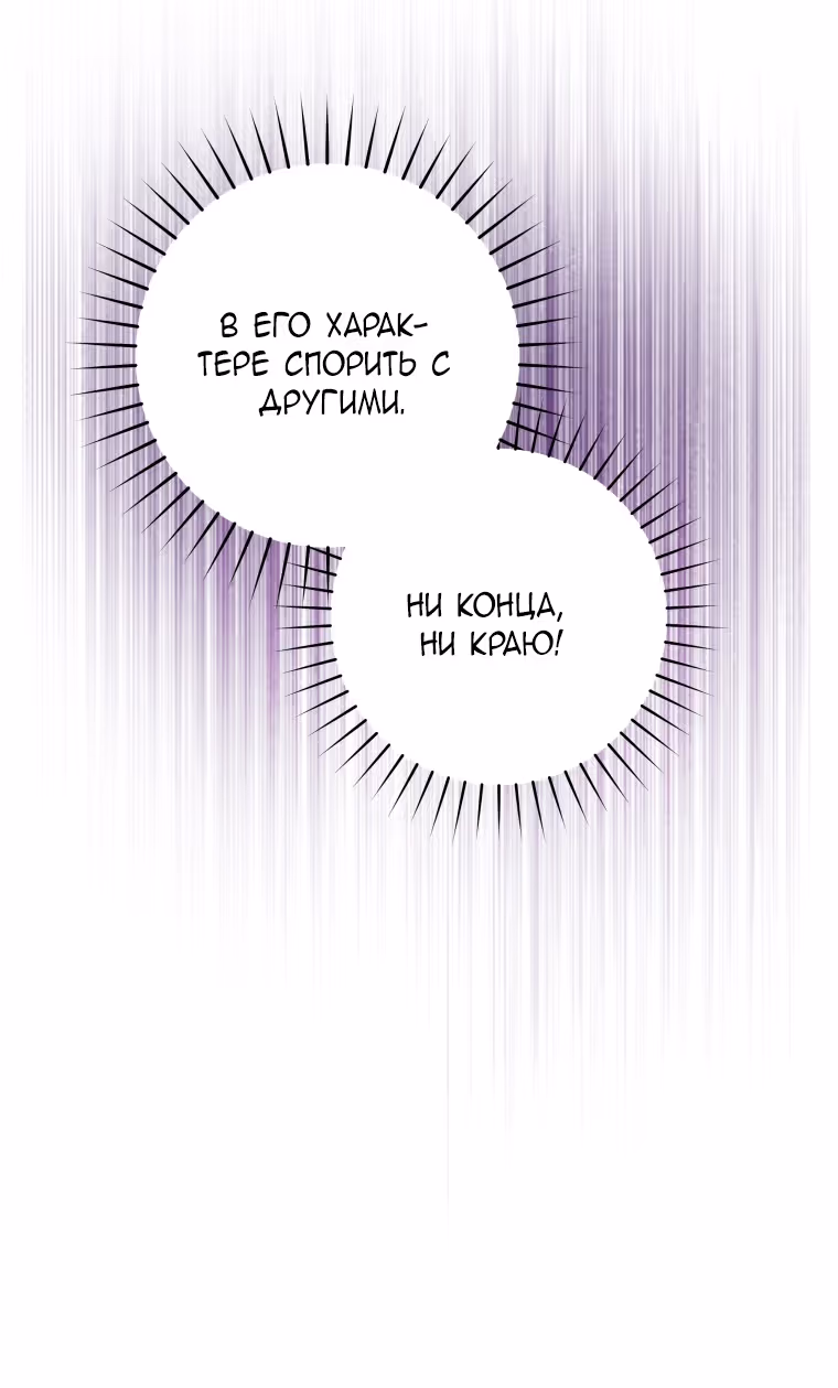 Малышка-косатка — Том 1 · Глава 29, страница 23