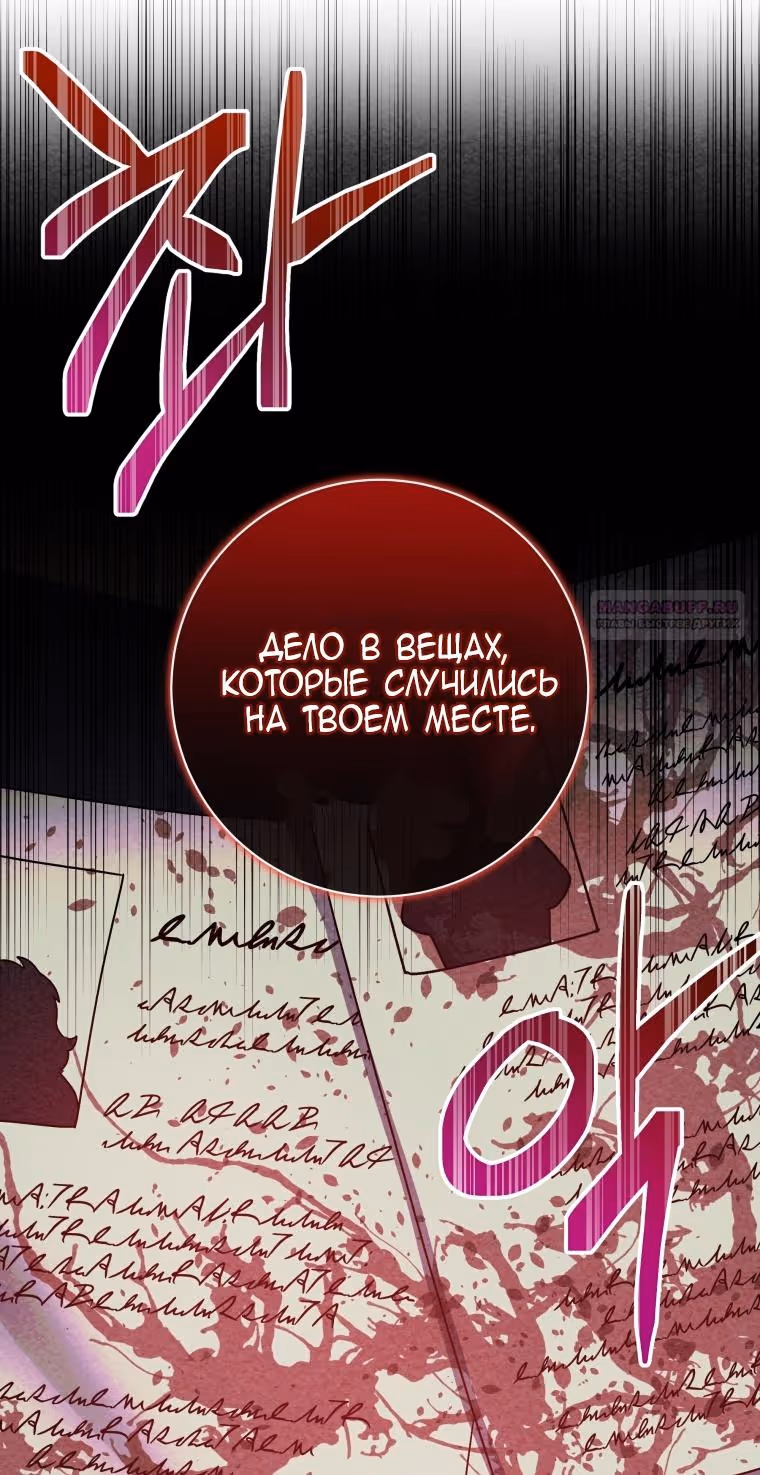 Малышка-косатка — Том 1 · Глава 29, страница 36