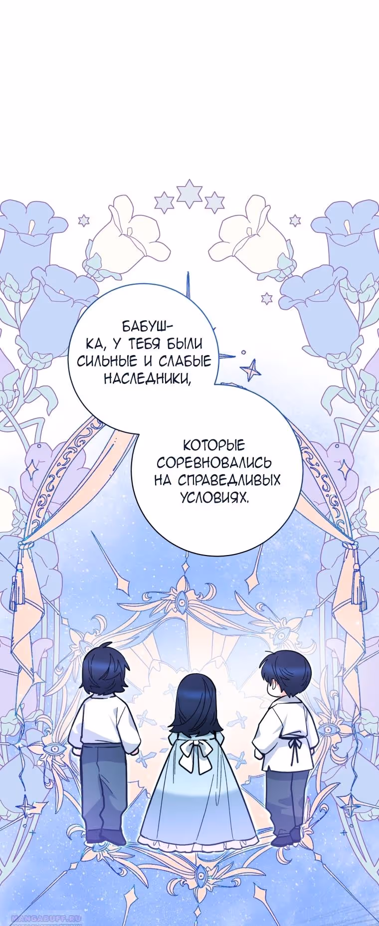 Малышка-косатка — Том 1 · Глава 29, страница 44