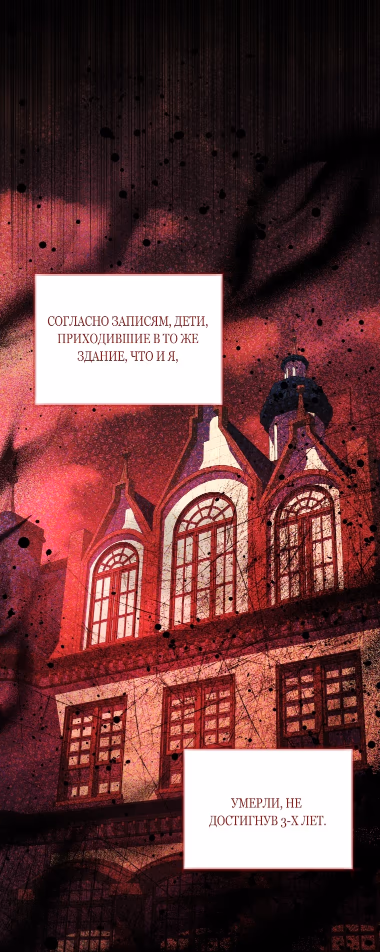 Малышка-косатка — Том 1 · Глава 29, страница 47