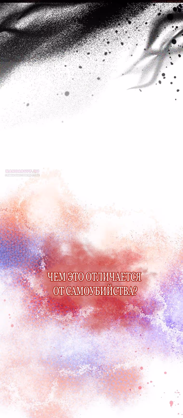Малышка-косатка — Том 1 · Глава 29, страница 48