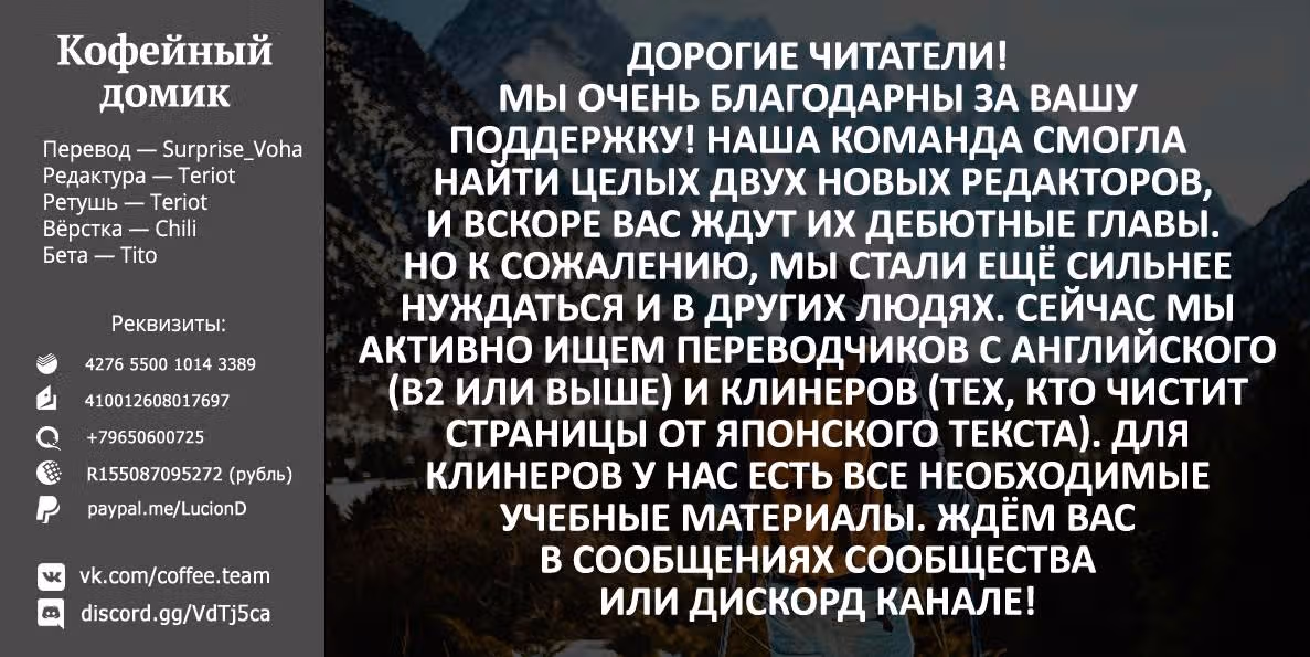 Девушка на час — Том 18 · Глава 153, страница 22
