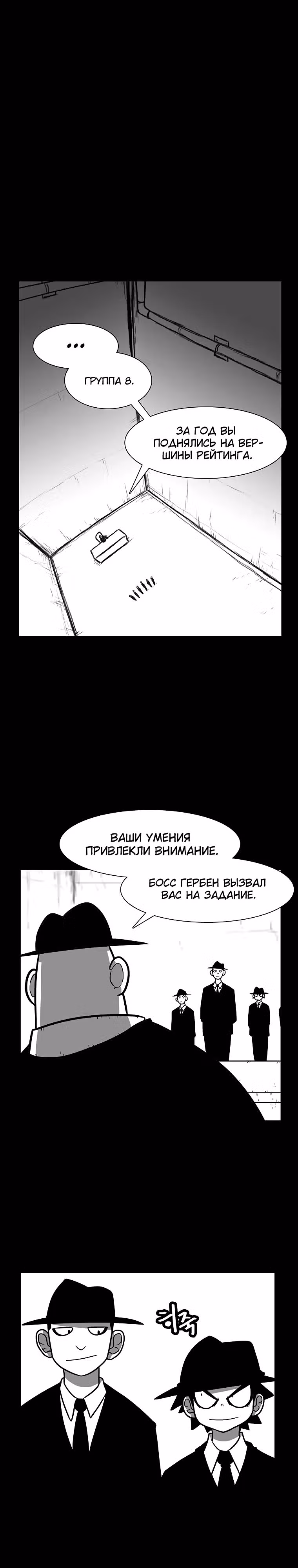 Эффект горения — Том 1 · Глава 125, страница 2