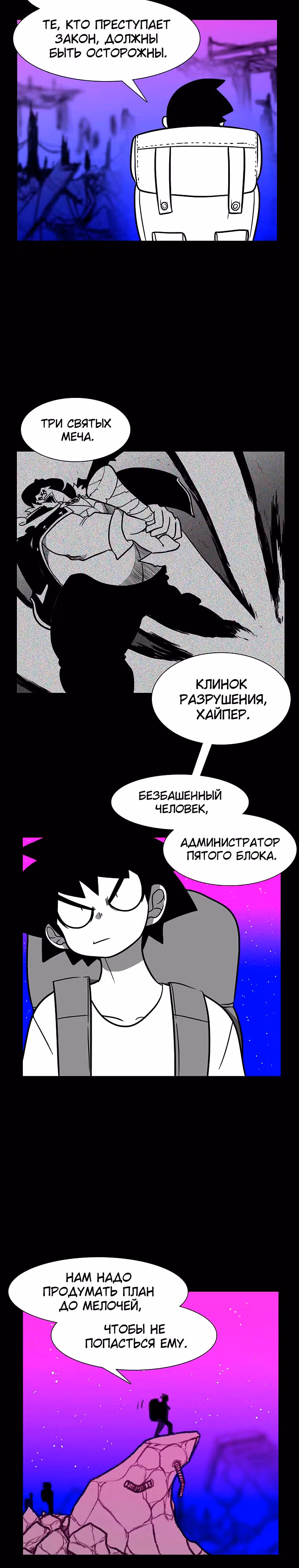 Эффект горения — Том 1 · Глава 126, страница 15