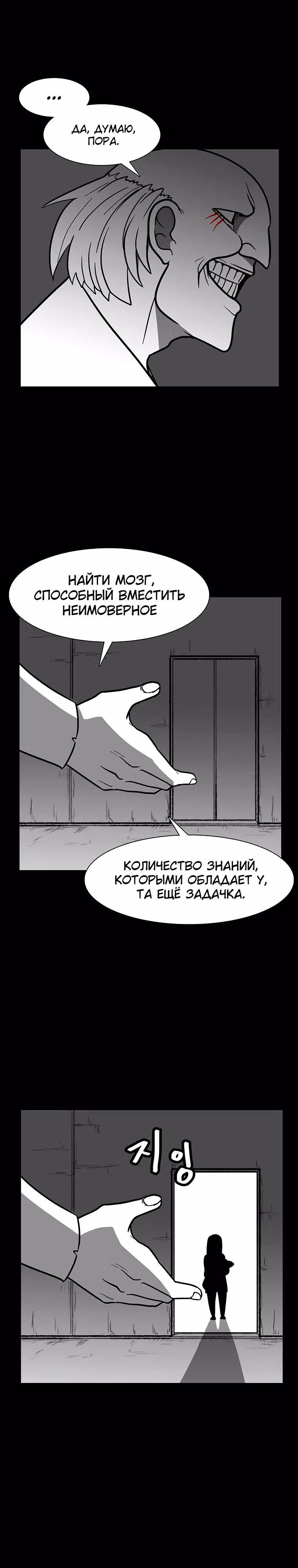 Эффект горения — Том 1 · Глава 126, страница 8