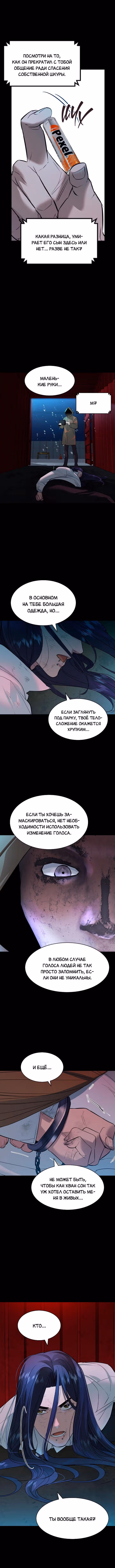 Мир власти и денег — Том 2 · Глава 51, страница 15