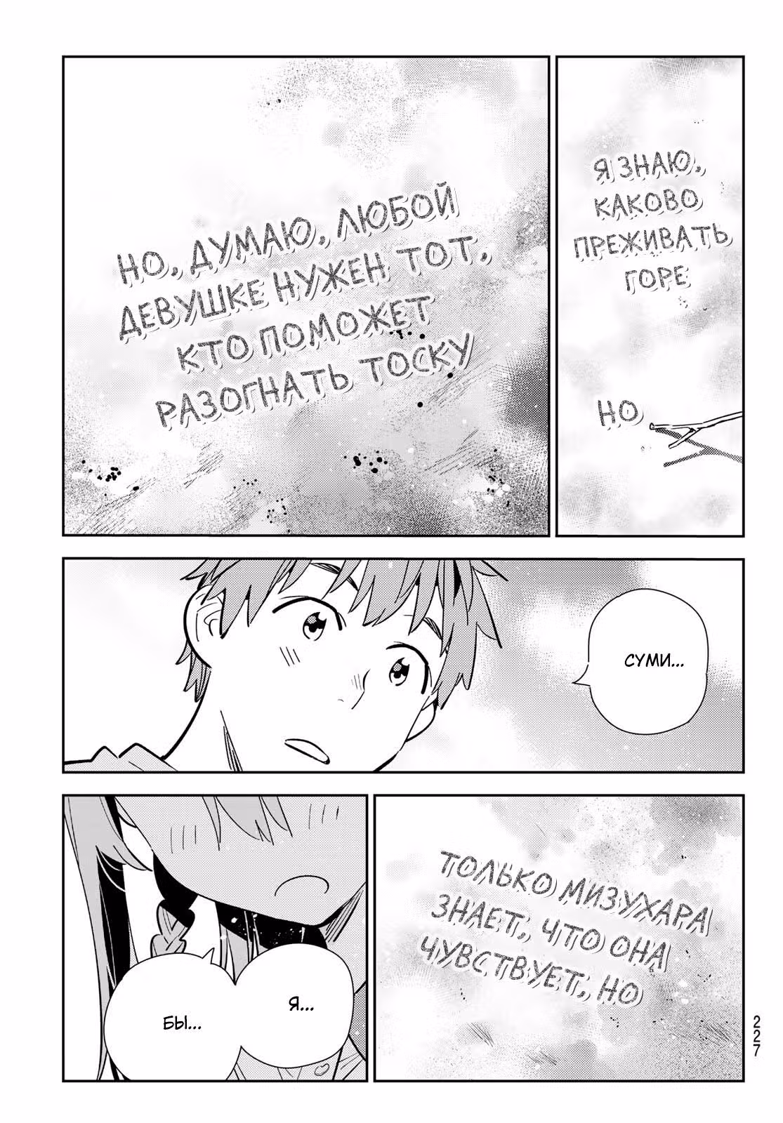 Девушка на час — Том 18 · Глава 156, страница 15