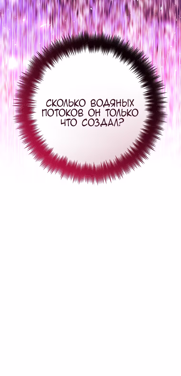 Малышка-косатка — Том 1 · Глава 28, страница 43