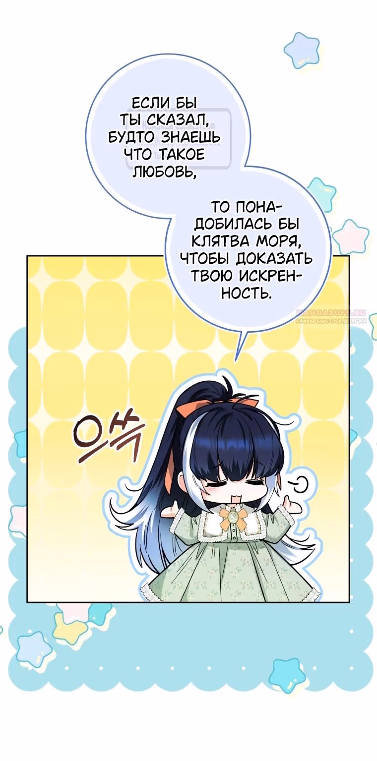 Малышка-косатка — Том 1 · Глава 27, страница 34