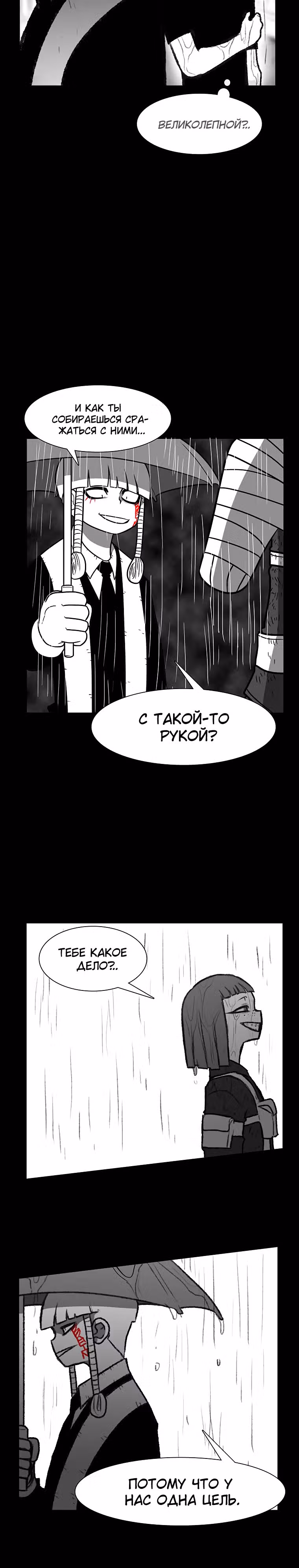Эффект горения — Том 1 · Глава 129, страница 25