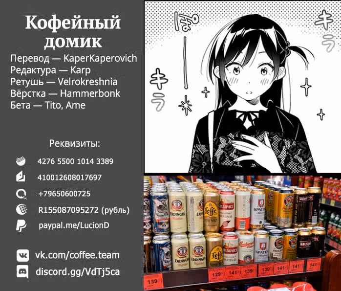 Девушка на час — Том 19 · Глава 159, страница 22