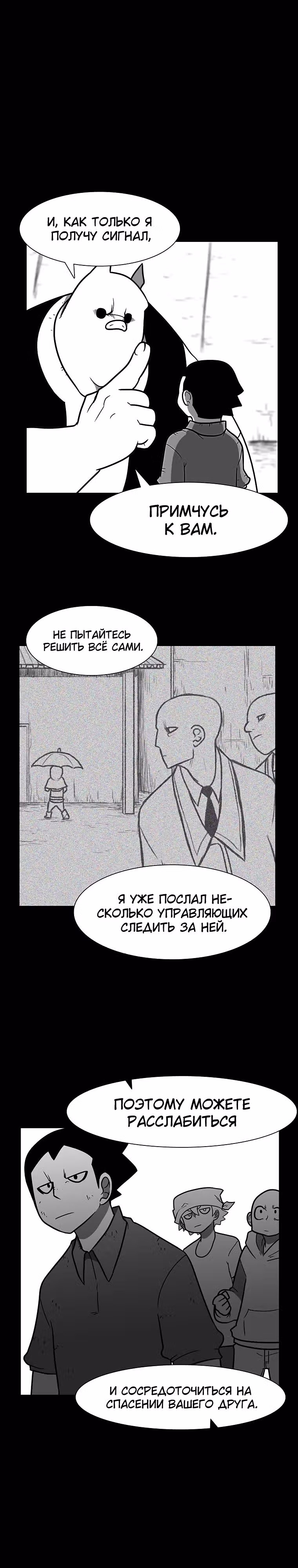 Эффект горения — Том 1 · Глава 130, страница 12