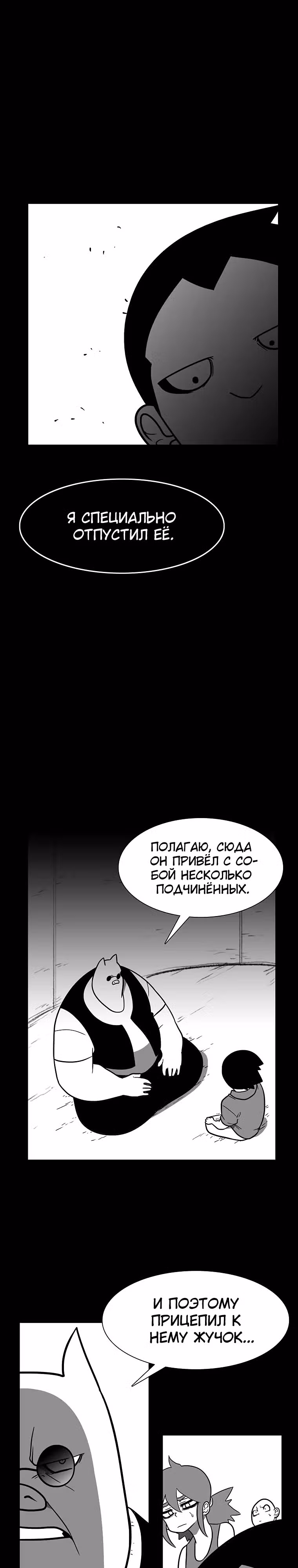 Эффект горения — Том 1 · Глава 130, страница 4