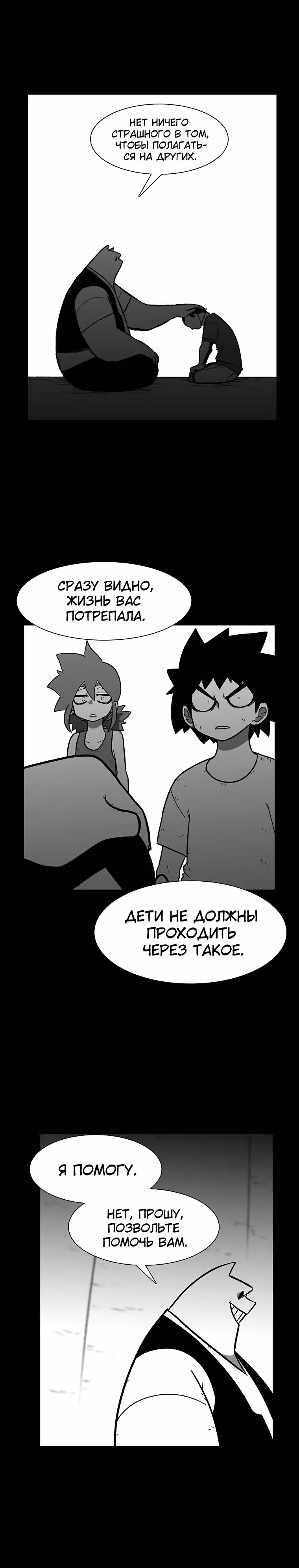 Эффект горения — Том 1 · Глава 130, страница 7