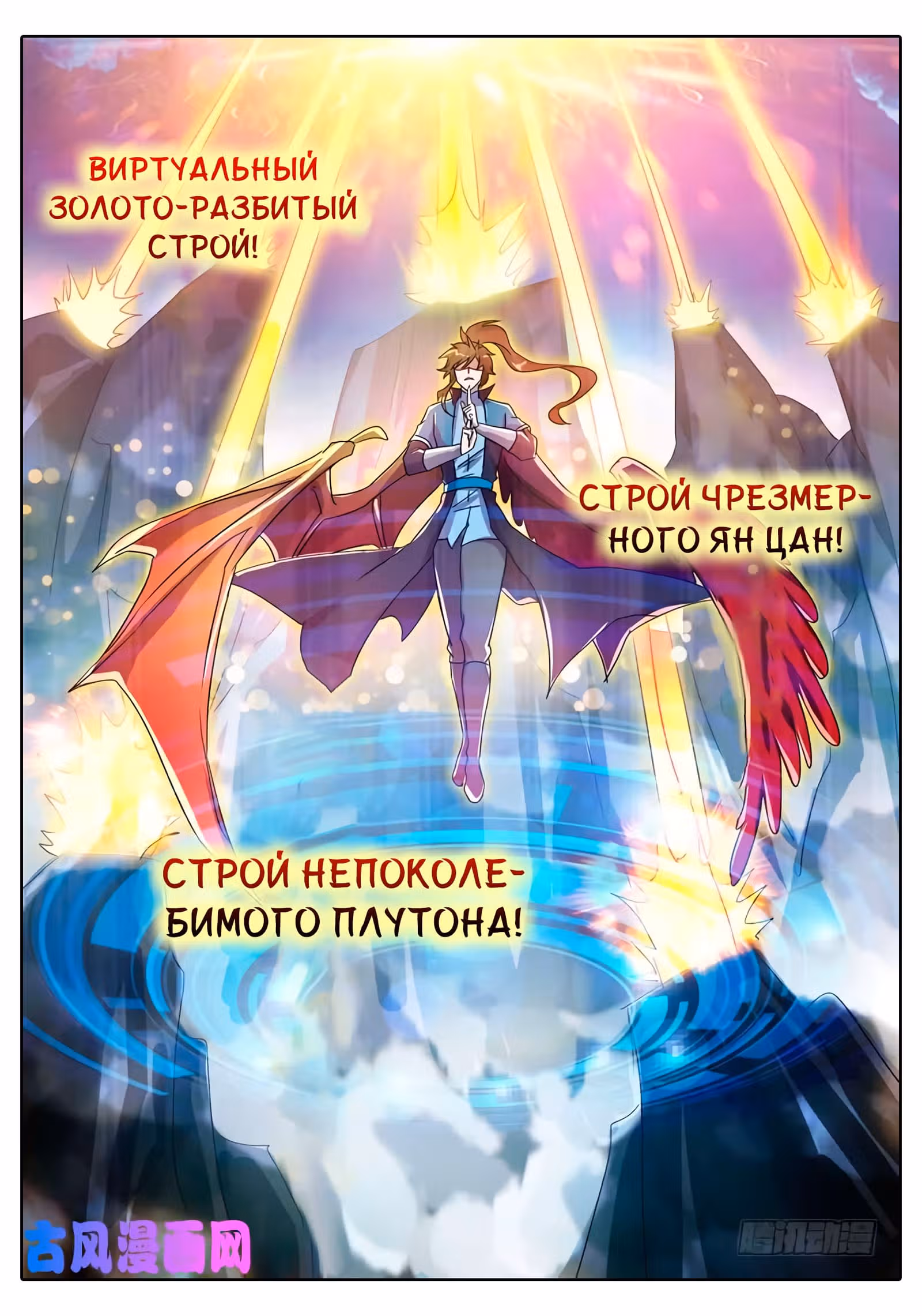 Владыка духовного меча — Том 1 · Глава 272, страница 3