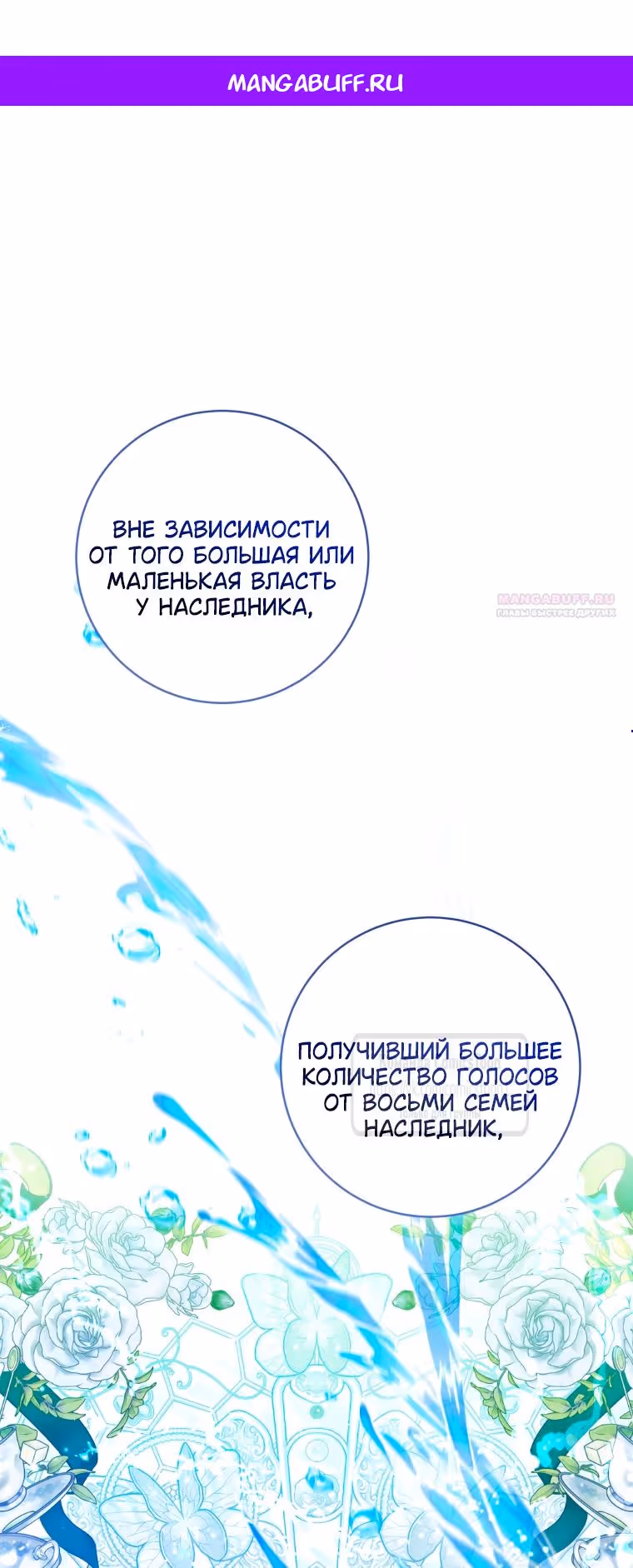 Малышка-косатка — Том 1 · Глава 26, страница 1