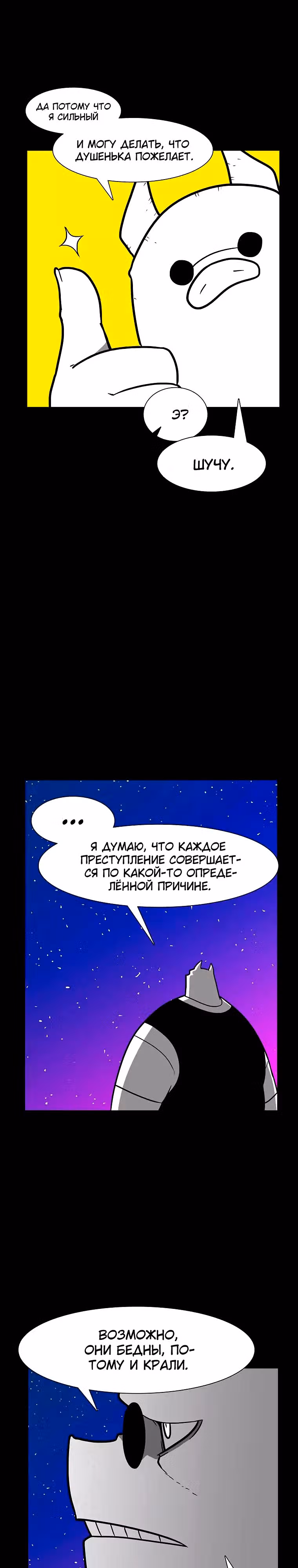 Эффект горения — Том 1 · Глава 131, страница 16