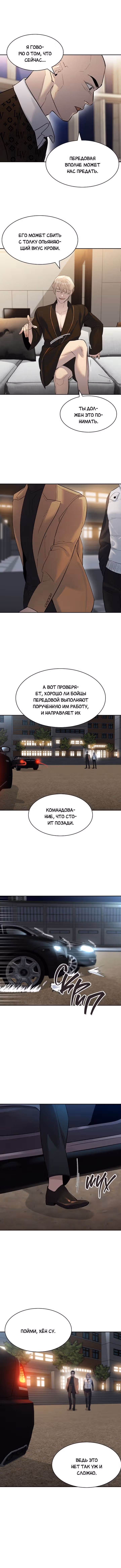 Мир власти и денег — Том 2 · Глава 57, страница 4
