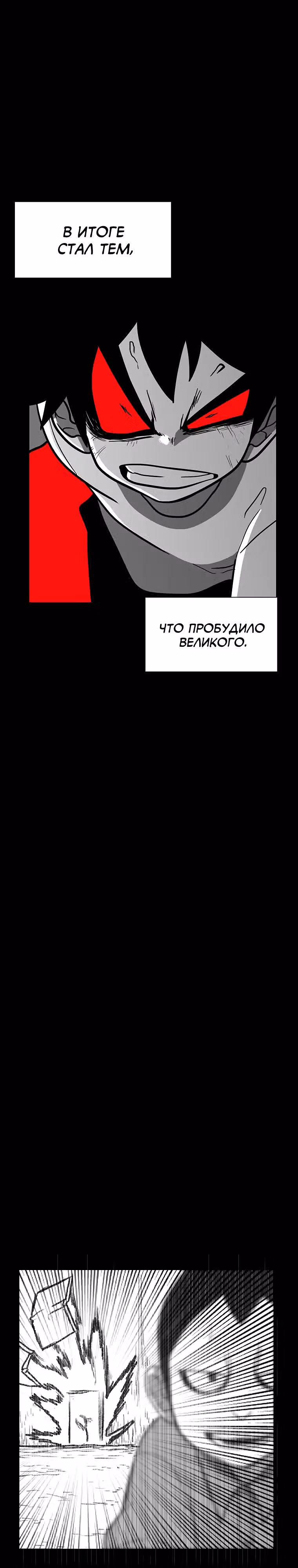 Эффект горения — Том 1 · Глава 133, страница 16
