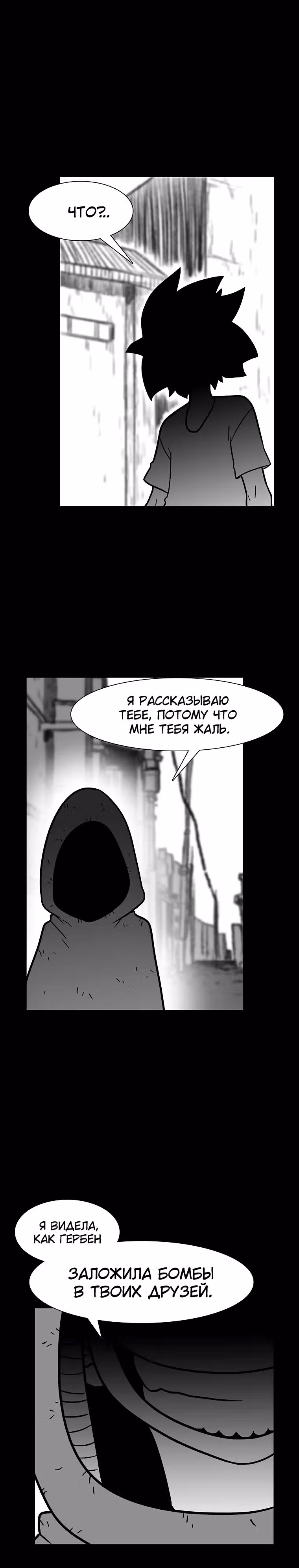 Эффект горения — Том 1 · Глава 133, страница 5