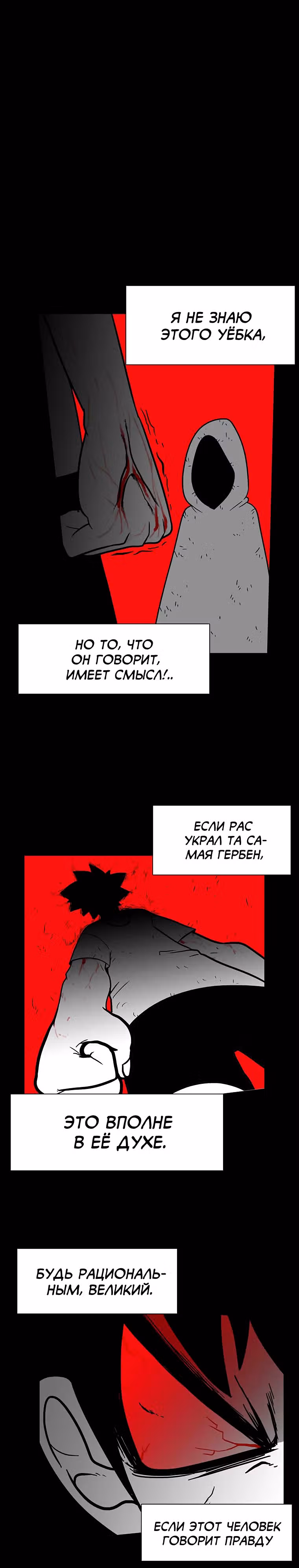 Эффект горения — Том 1 · Глава 133, страница 7