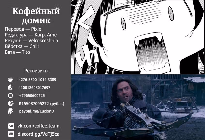 Девушка на час — Том 19 · Глава 166, страница 20