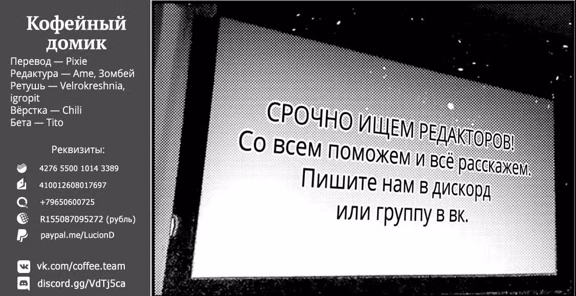 Девушка на час — Том 20 · Глава 168, страница 20