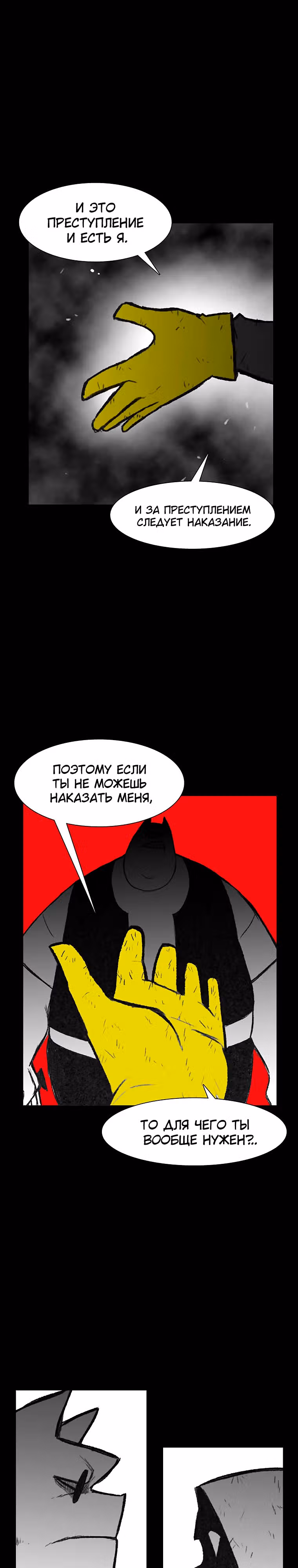 Эффект горения — Том 1 · Глава 134, страница 16