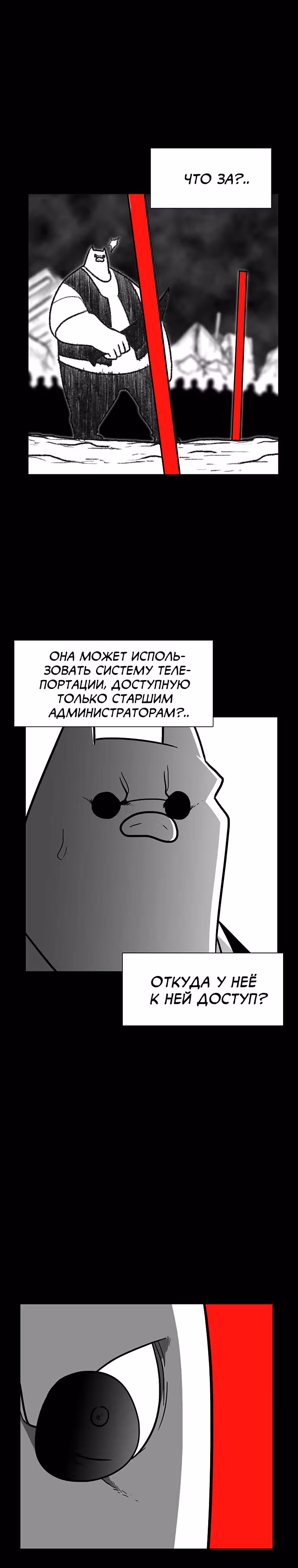 Эффект горения — Том 1 · Глава 134, страница 30
