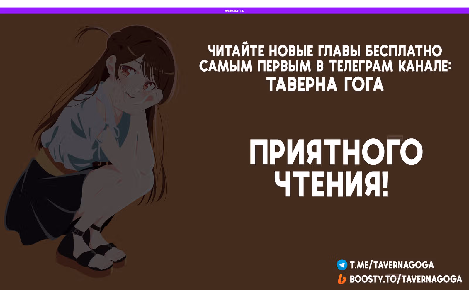 Девушка на час — Том 20 · Глава 326, страница 1