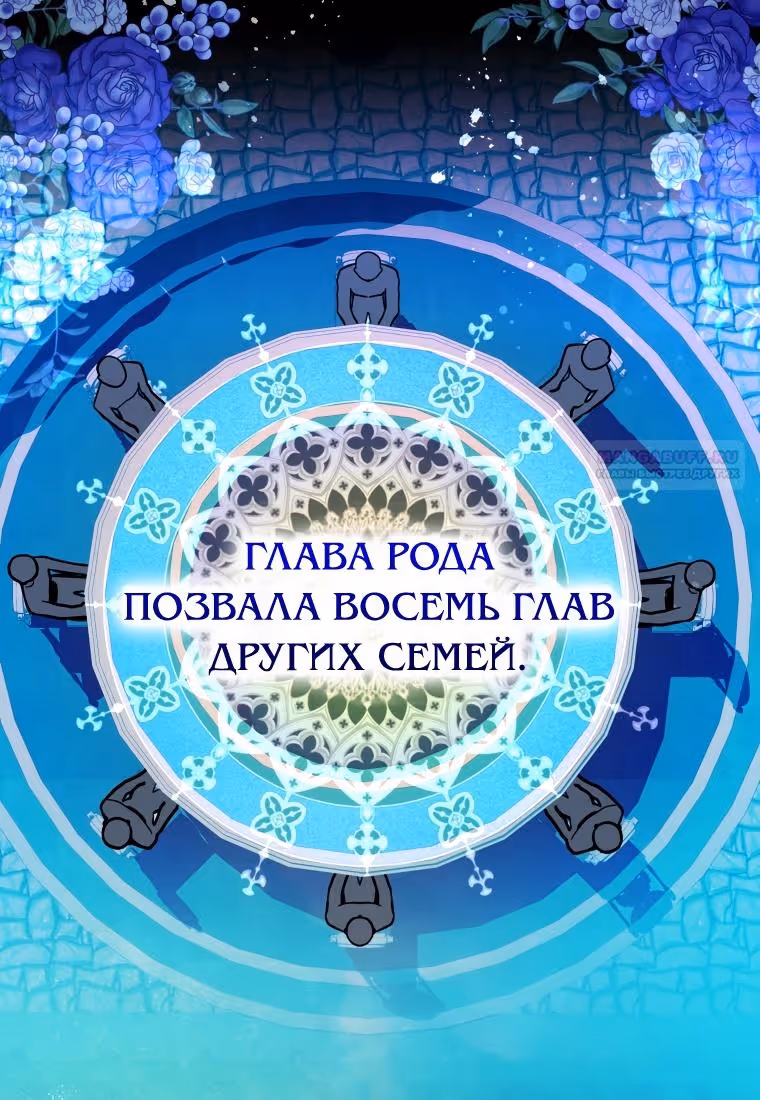 Малышка-косатка — Том 1 · Глава 25, страница 46