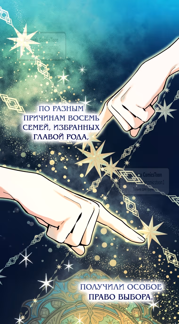 Малышка-косатка — Том 1 · Глава 25, страница 47