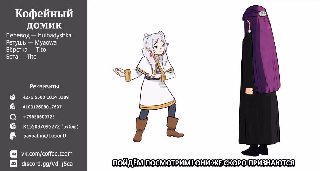 Девушка на час — Том 21 · Глава 174, страница 21