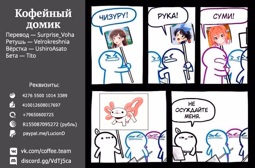 Девушка на час — Том 21 · Глава 176, страница 20