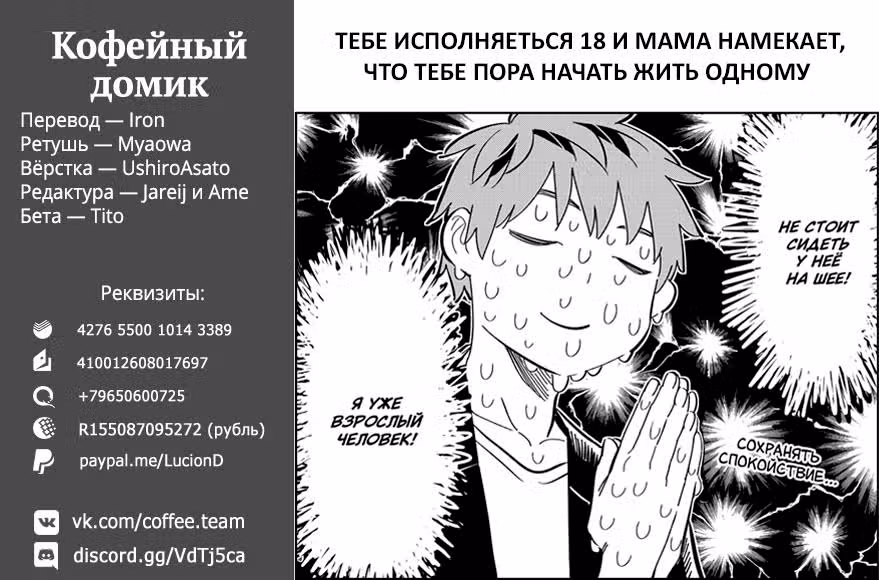 Девушка на час — Том 21 · Глава 177, страница 20