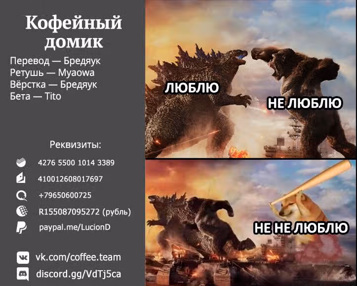 Девушка на час — Том 21 · Глава 178, страница 20