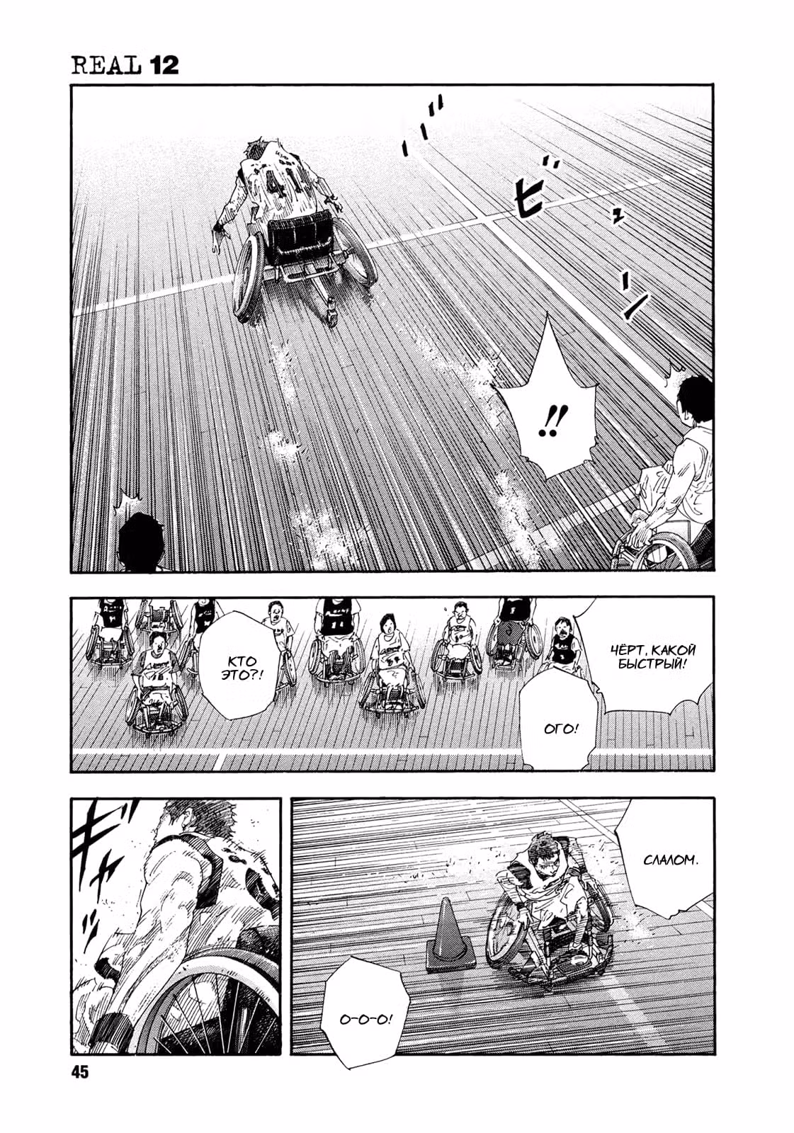 Реальность — Том 12 · Глава 68, страница 7