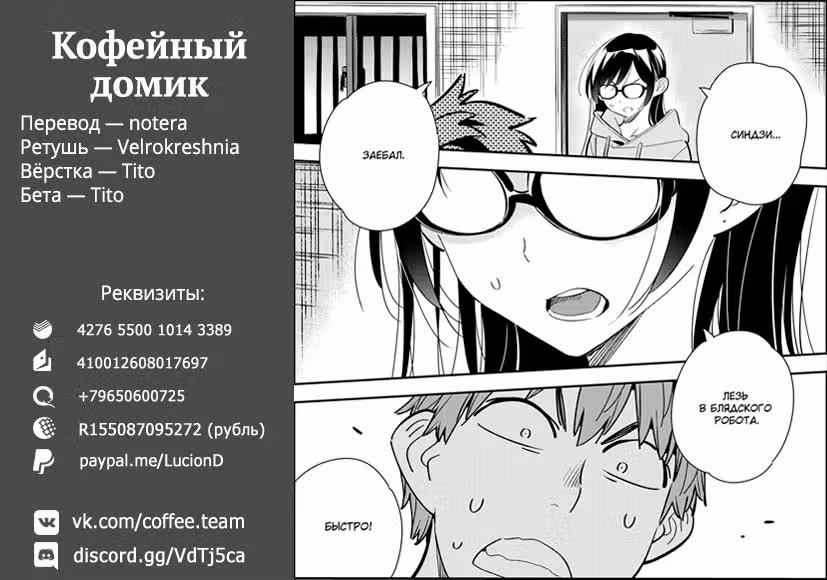 Девушка на час — Том 21 · Глава 181, страница 21