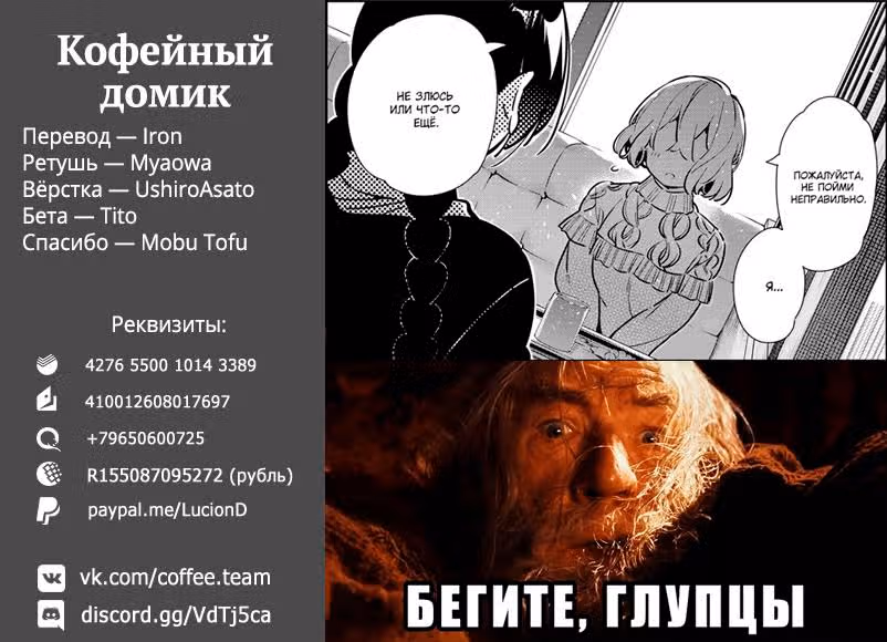 Девушка на час — Том 21 · Глава 183, страница 22