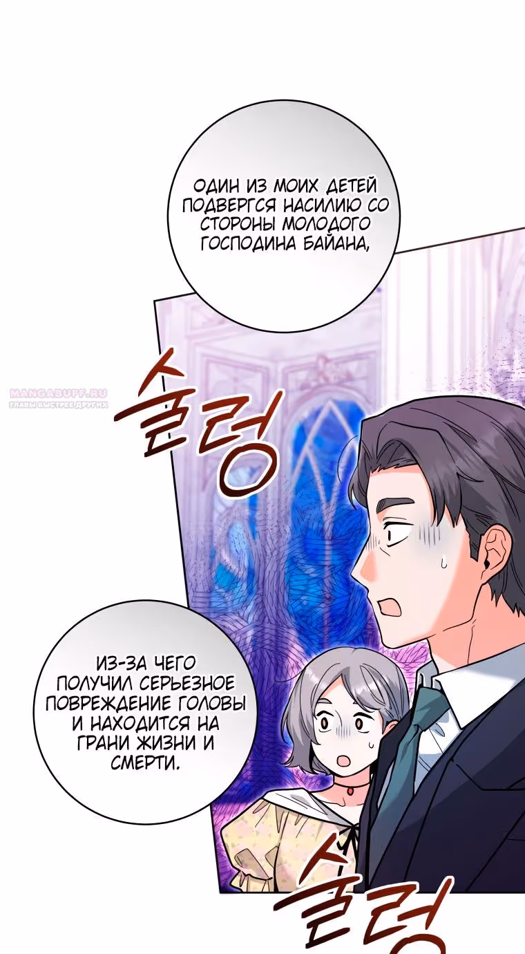 Малышка-косатка — Том 1 · Глава 24, страница 18