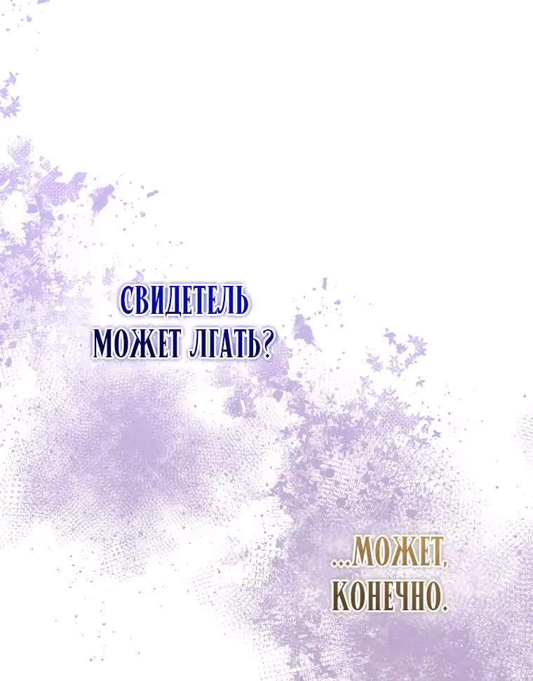 Малышка-косатка — Том 1 · Глава 24, страница 21