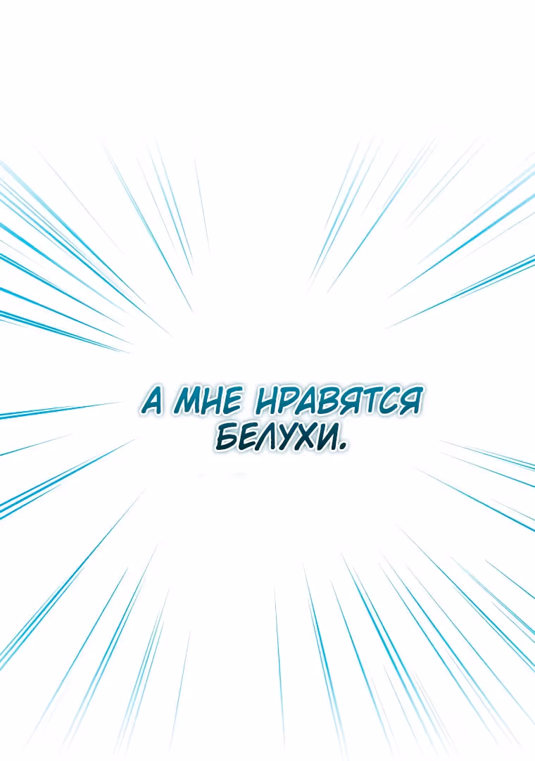Малышка-косатка — Том 1 · Глава 24, страница 23