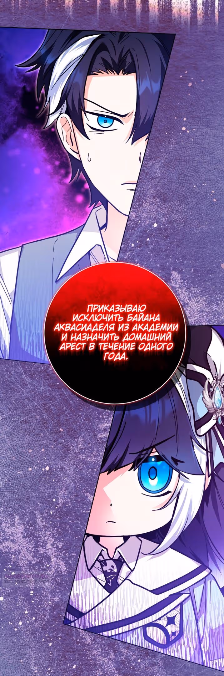 Малышка-косатка — Том 1 · Глава 24, страница 38