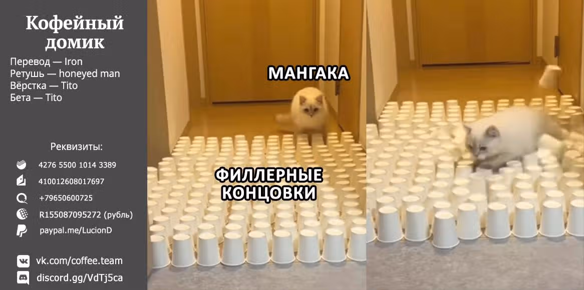 Девушка на час — Том 22 · Глава 185, страница 21