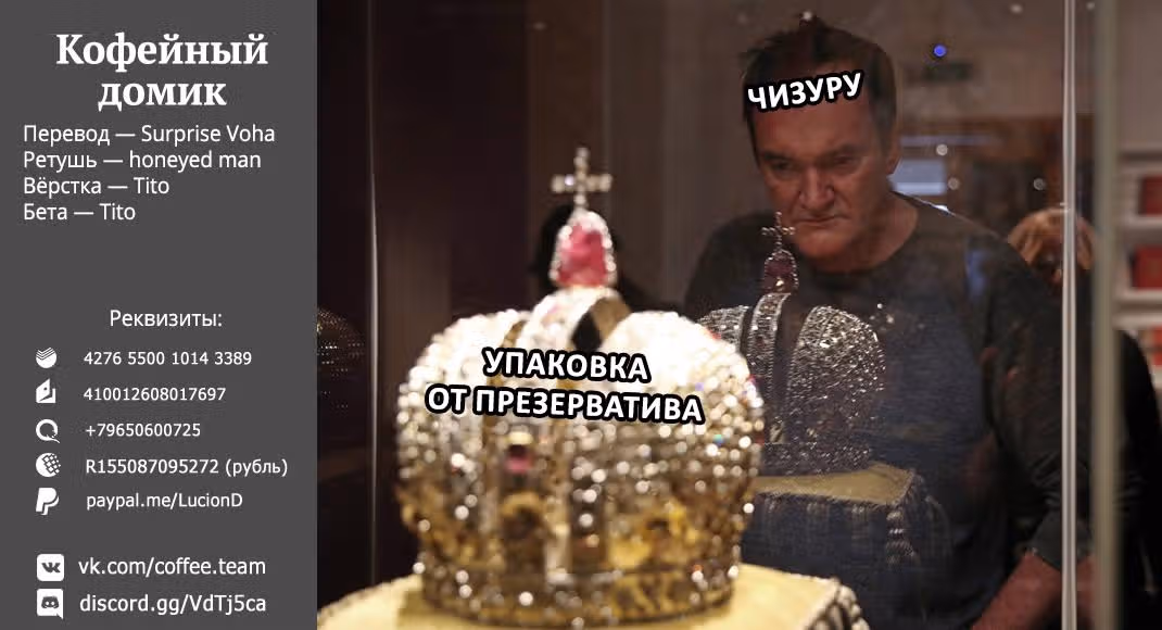 Девушка на час — Том 22 · Глава 187, страница 20