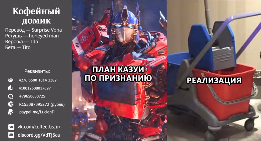 Девушка на час — Том 22 · Глава 188, страница 21