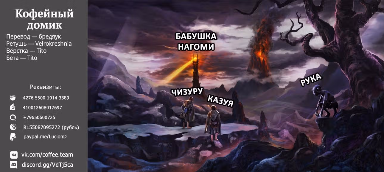 Девушка на час — Том 22 · Глава 190, страница 20