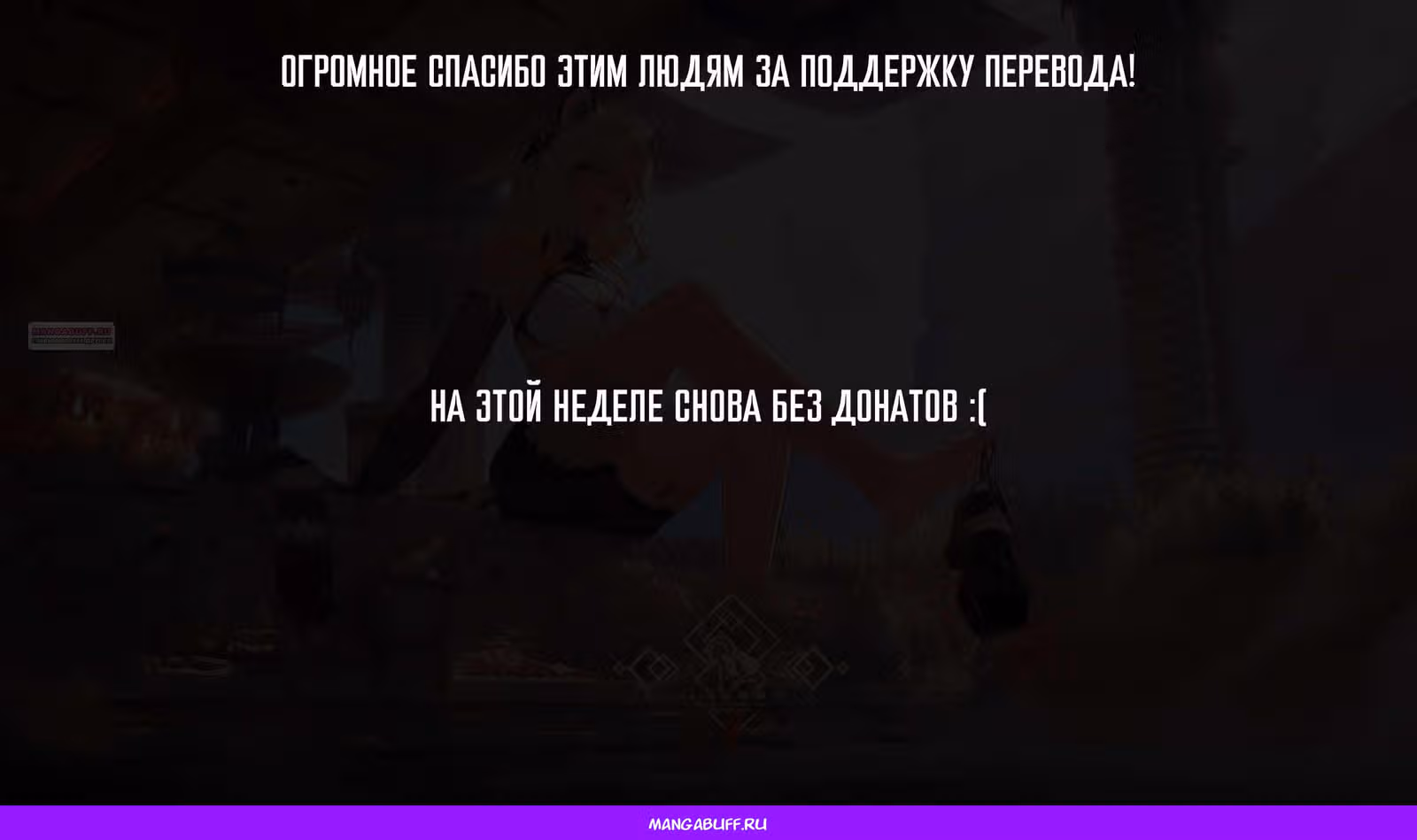 Девушка на час — Том 22 · Глава 431, страница 22