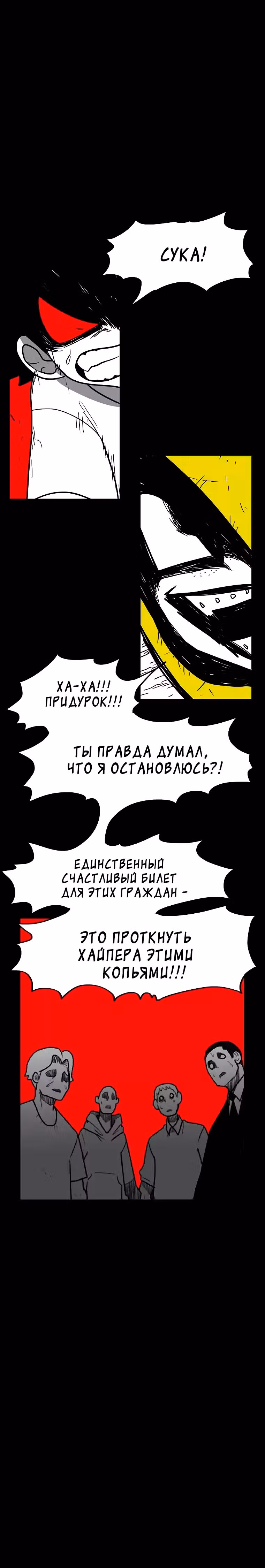 Эффект горения — Том 1 · Глава 135, страница 23